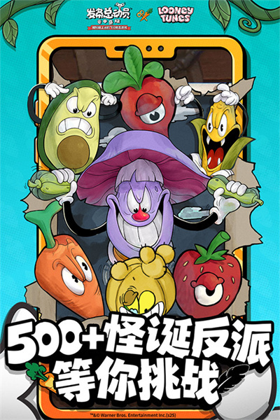 发条总动员