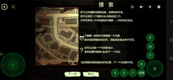 活死人之地2