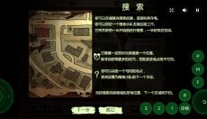 活死人之地2 截图