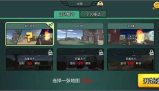 模拟战场英雄2 截图