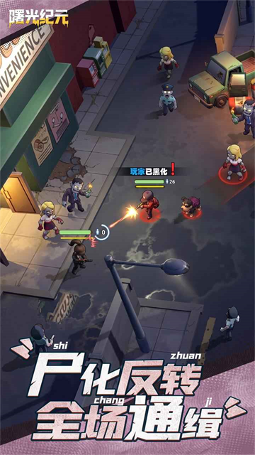 曙光纪元