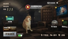 修狗三角洲 截图
