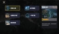 修狗三角洲 截图