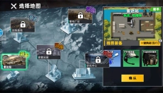修狗三角洲 截图