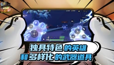 枪火重生手机版 截图