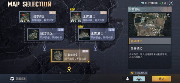 地铁逃生2026