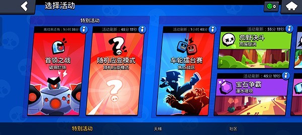 荒野乱斗官网
