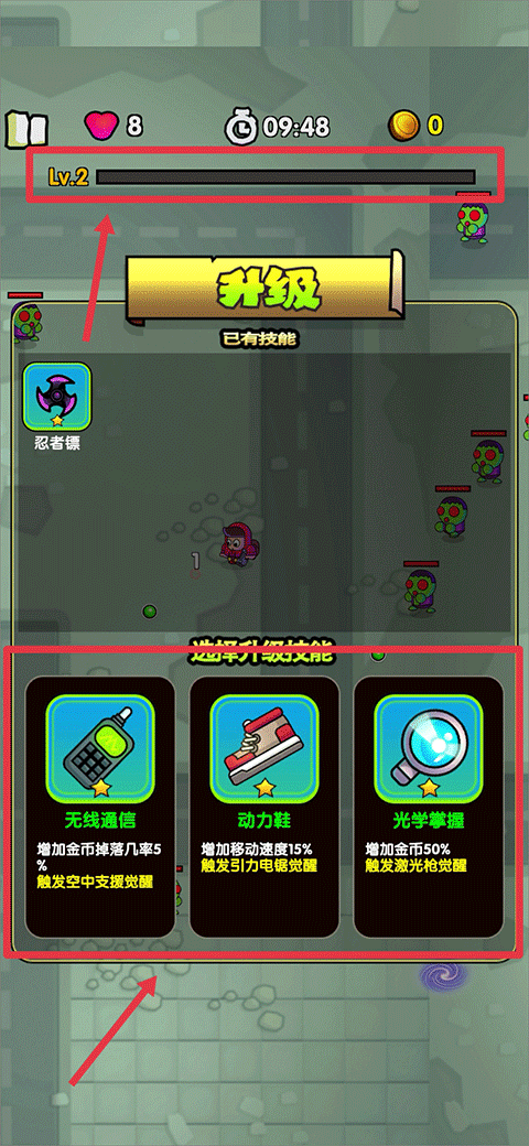 最后的避难所免费版