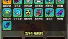 最后的避难所免费版 截图