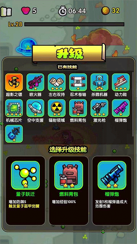 最后的避难所免费版