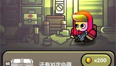 最后的避难所免费版 截图
