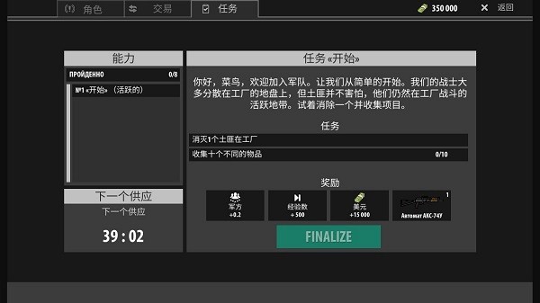 逃离塔克夫