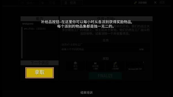 逃离塔克夫