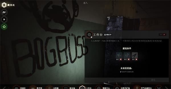 逃离塔克夫