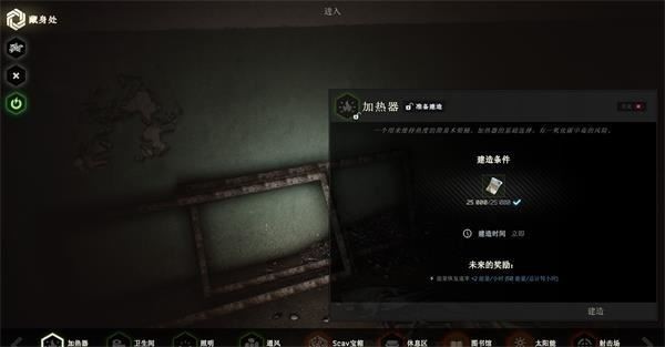 逃离塔克夫