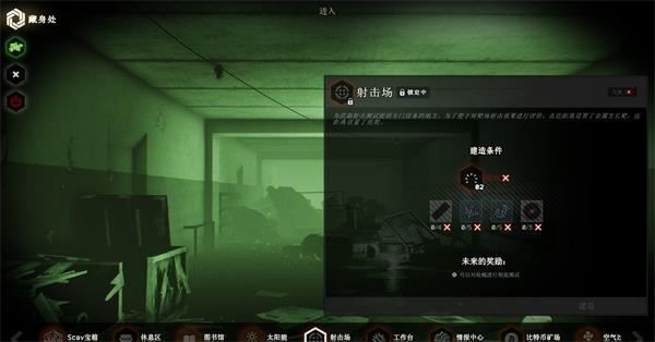 逃离塔克夫