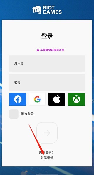 英雄联盟官网
