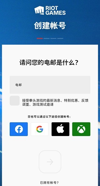 英雄联盟官网