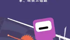 地心深处 截图