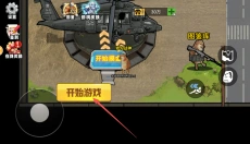 修勾三角洲 截图