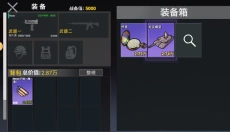 修勾三角洲 截图