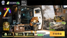 修勾三角洲 截图
