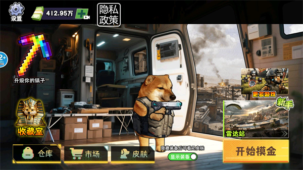 修勾三角洲