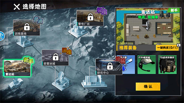 修勾三角洲