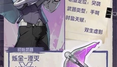 驱入虚空官方版 截图