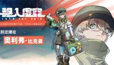 驱入虚空官方版 截图