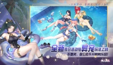 驱入虚空官方版 截图