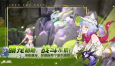 驱入虚空官方版 截图