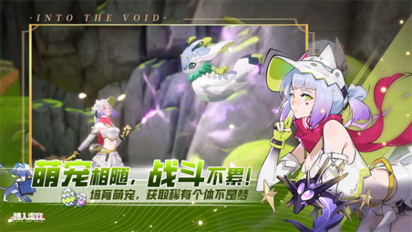 驱入虚空官方版