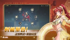 驱入虚空官方版 截图