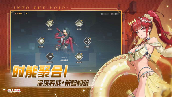 驱入虚空官方版