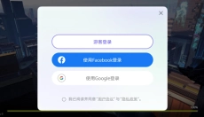 光陨行动 截图