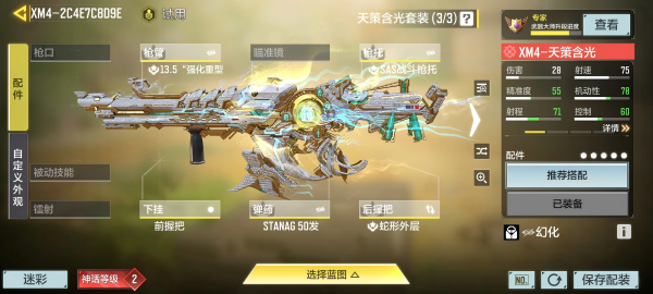 使命召唤