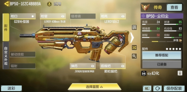使命召唤