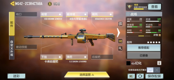 使命召唤