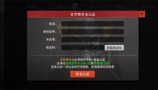 王牌战争2026 截图