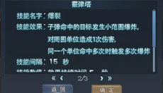 生死狙击手机版 截图