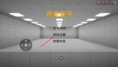 练枪皇帝 截图