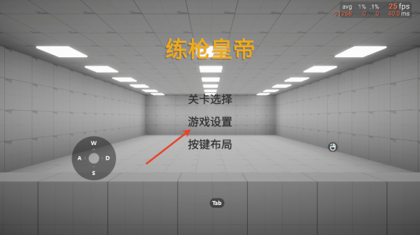 练枪皇帝