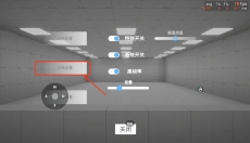 练枪皇帝 截图
