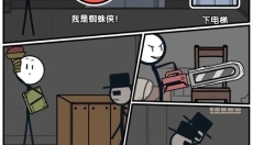 火柴人吃鸡篇 截图