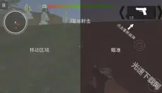 反恐行动手机版 截图