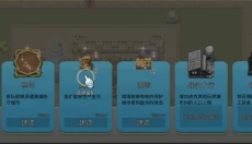 城堡突袭 截图