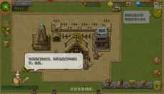 城堡突袭 截图