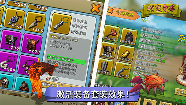 城堡突袭手机版