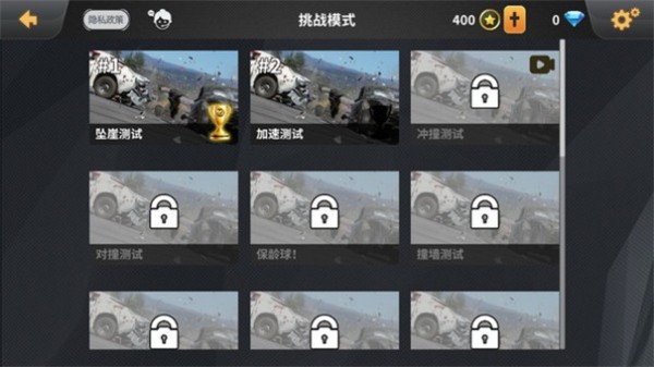 车祸模拟器下载 车祸模拟器下载